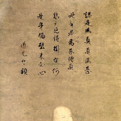 Dogen, painted